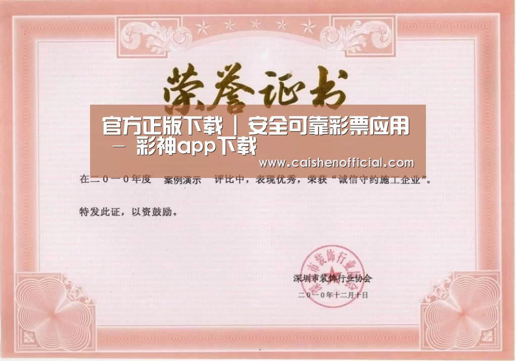 荣誉证书二(图1)