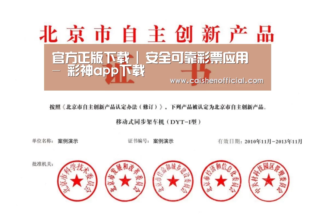 荣誉证书三(图1)