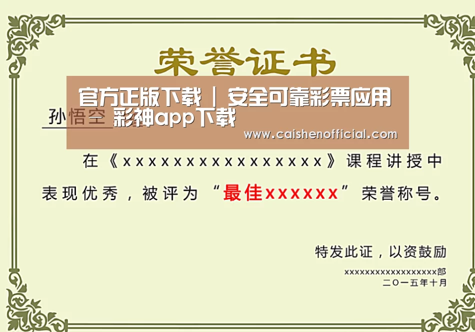 荣誉证书一(图1)