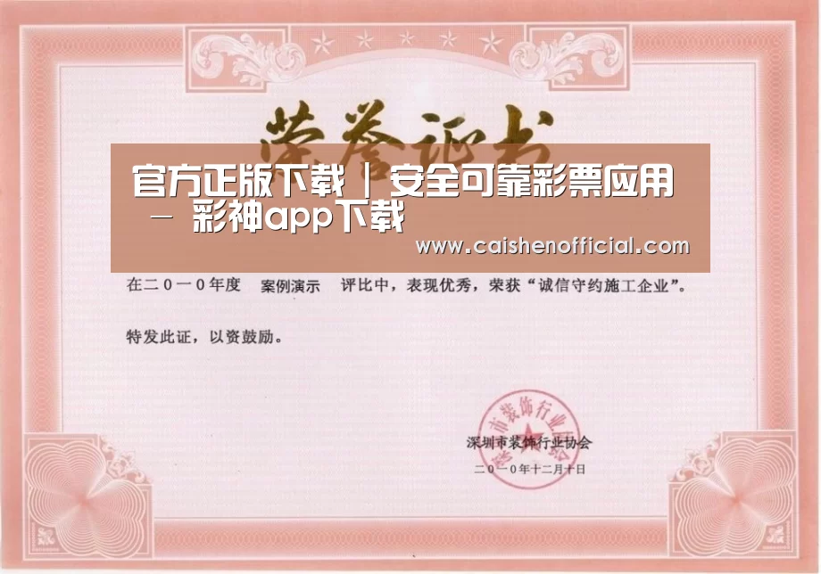 荣誉证书二