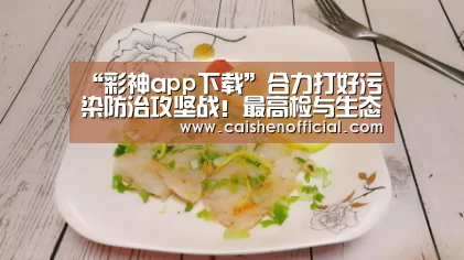 彩票软件