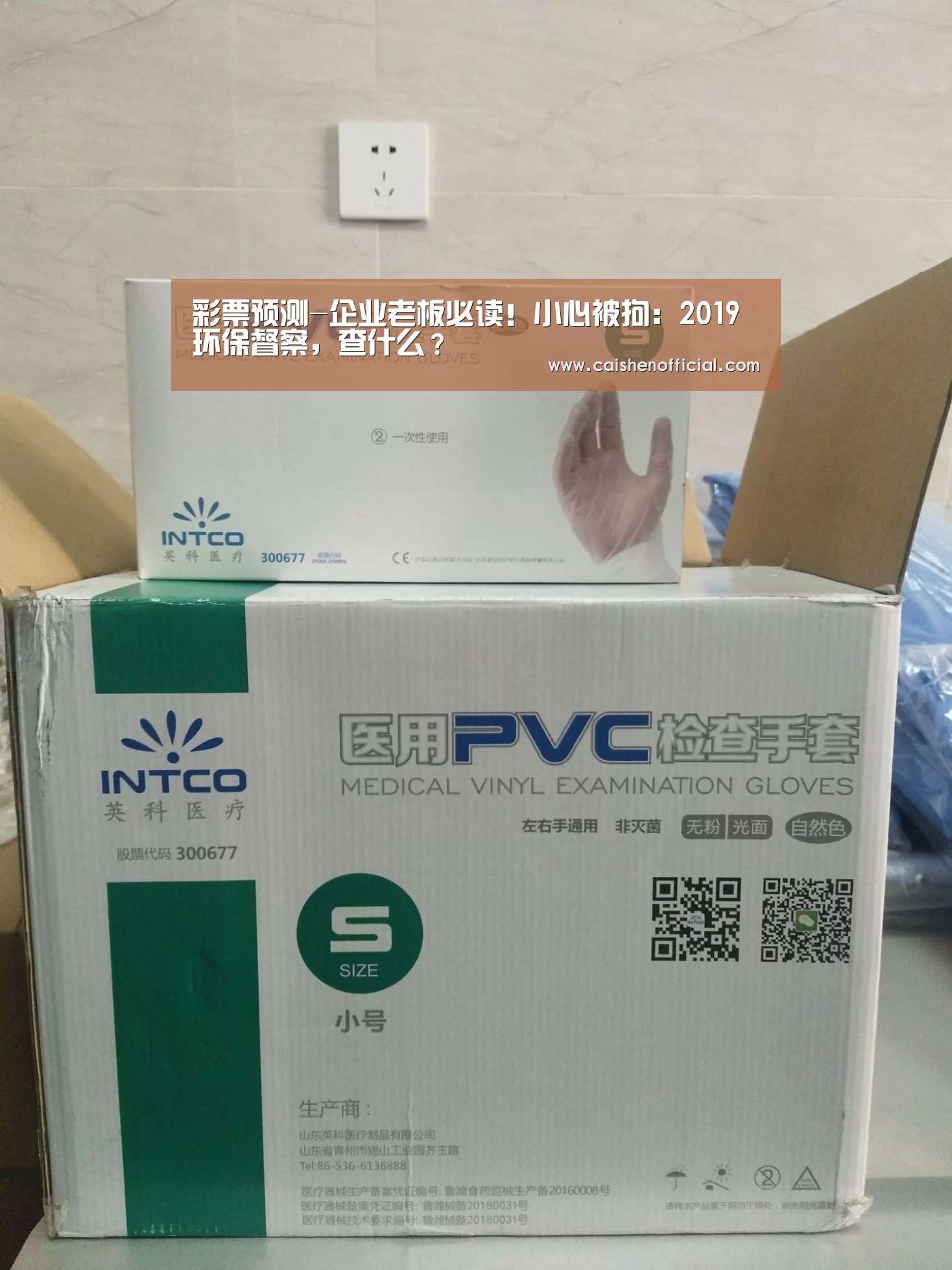 彩票分析