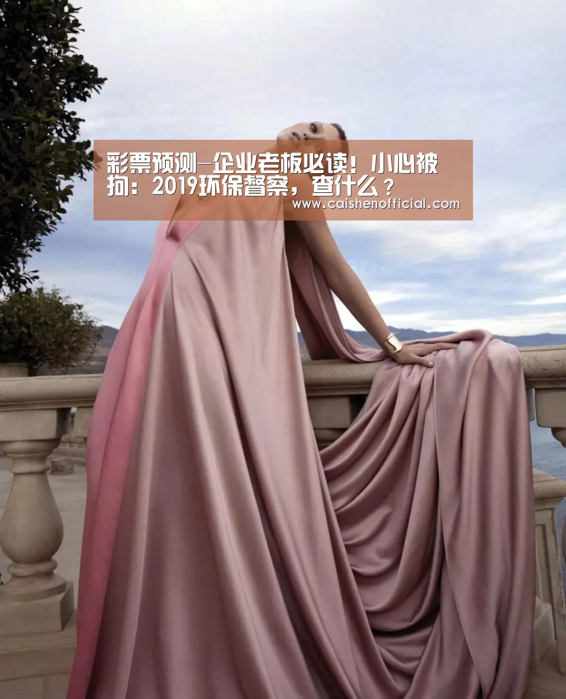 彩票预测