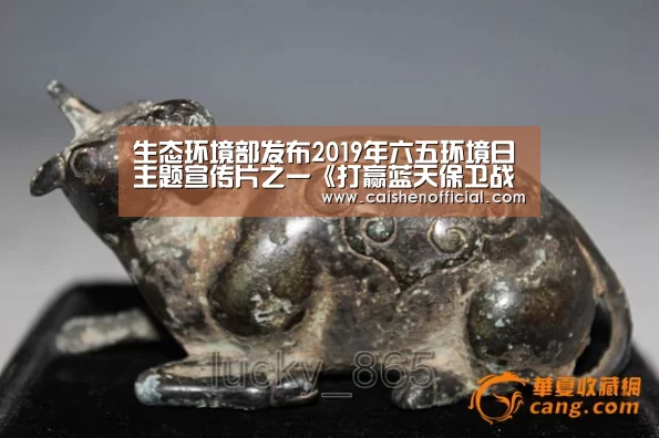 生态环境部发布2019年六五环境日主题宣传片之一《打赢蓝天保卫战》【彩票分析】(图1) 彩票软件