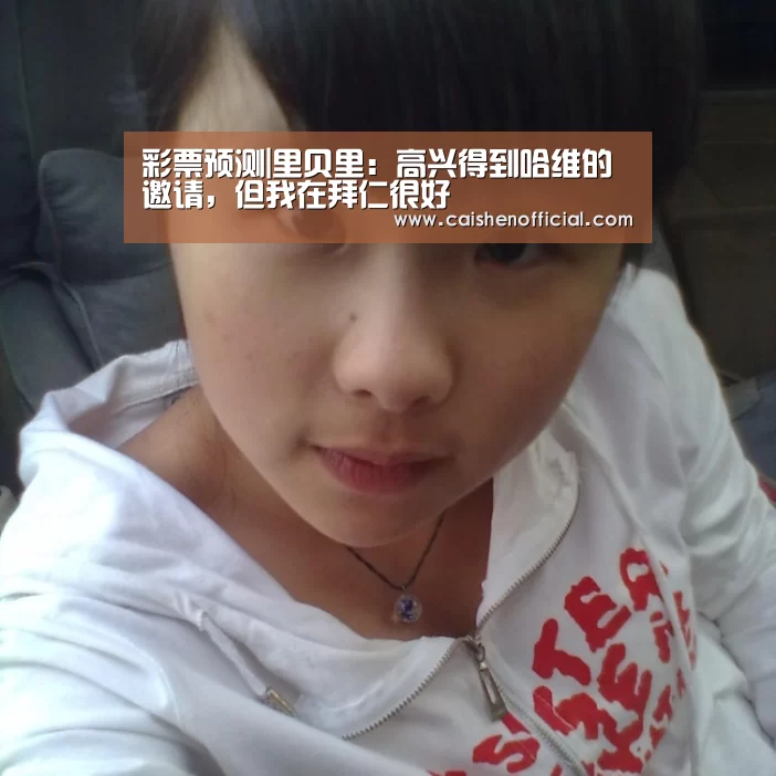 彩票预测