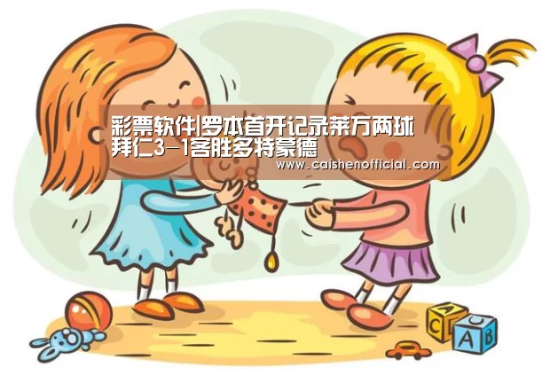 彩票预测