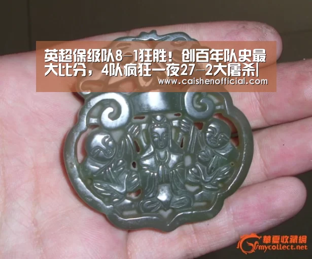 英超保级队8-1狂胜!创百年队史最大比分,4队疯狂一夜27-2大屠杀|彩神app下载(图2) 彩票软件