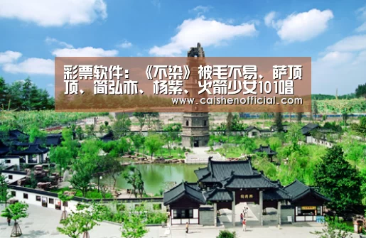 彩神app下载
