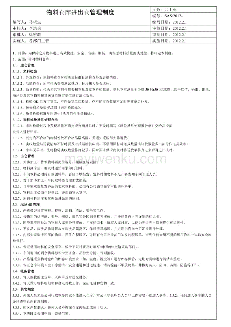 环保 | 《中华人民共和国情况掩护法》全文-彩票分析(图1) 彩票预测
