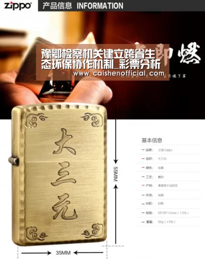 豫鄂检察机关建立跨省生态环保协作机制_彩票分析(图2) 彩票预测